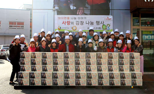 아이엔젤 김장나눔 사회공헌 활동(사진제공=아이엔젤)